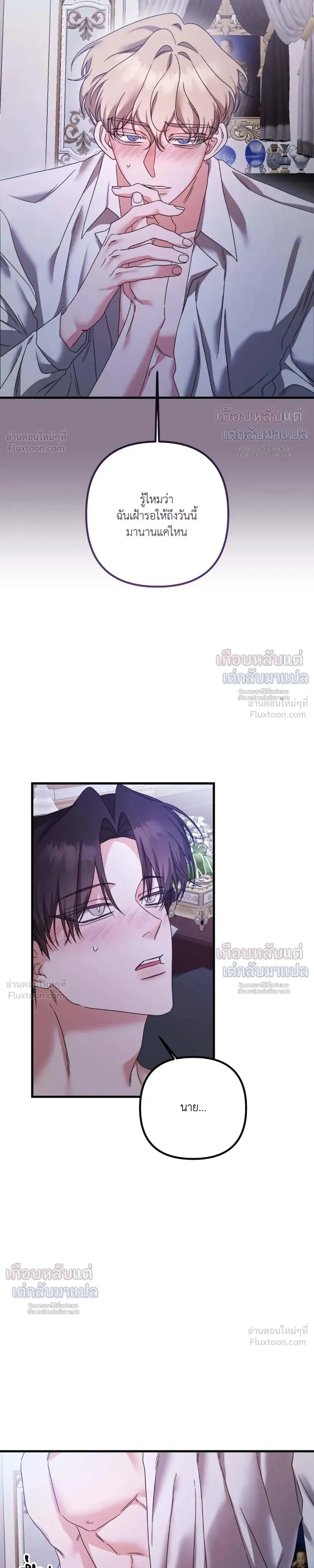 My Childhood Friend Opposes the Wedding – เพื่อนสมัยเด็กขอค้านงานแต่งครั้งนี้ ตอนที่ 3 หน้า 7