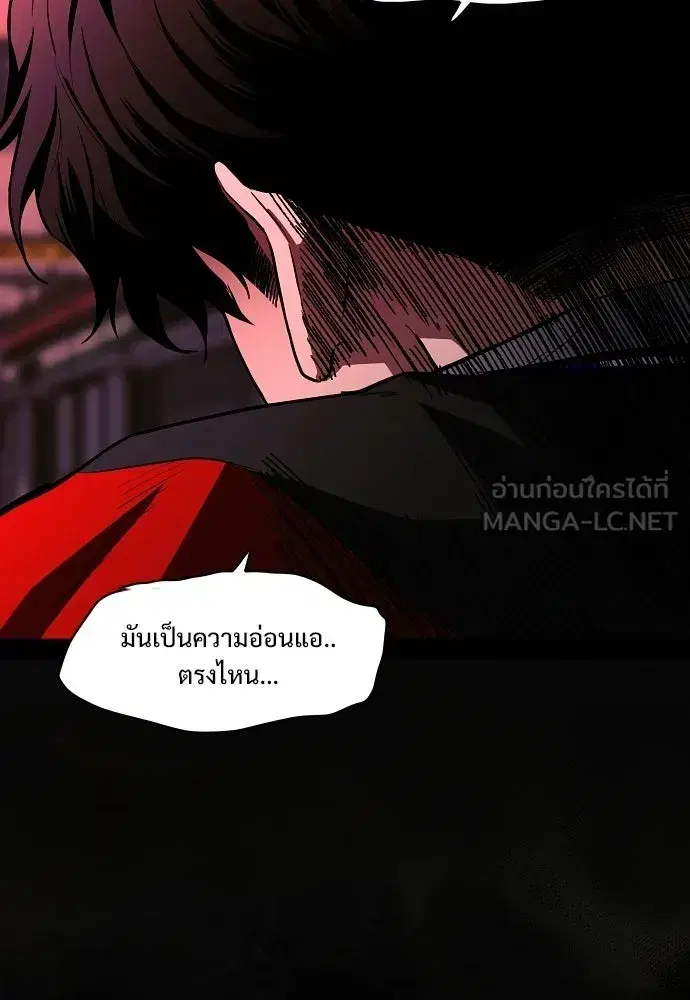 JAKDU ตอนที่ 98 หน้า 111