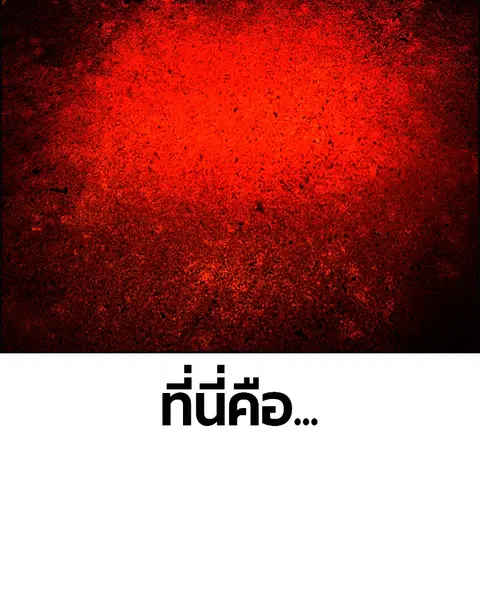 Jungle Juice ตอนที่ 40 หน้า 63