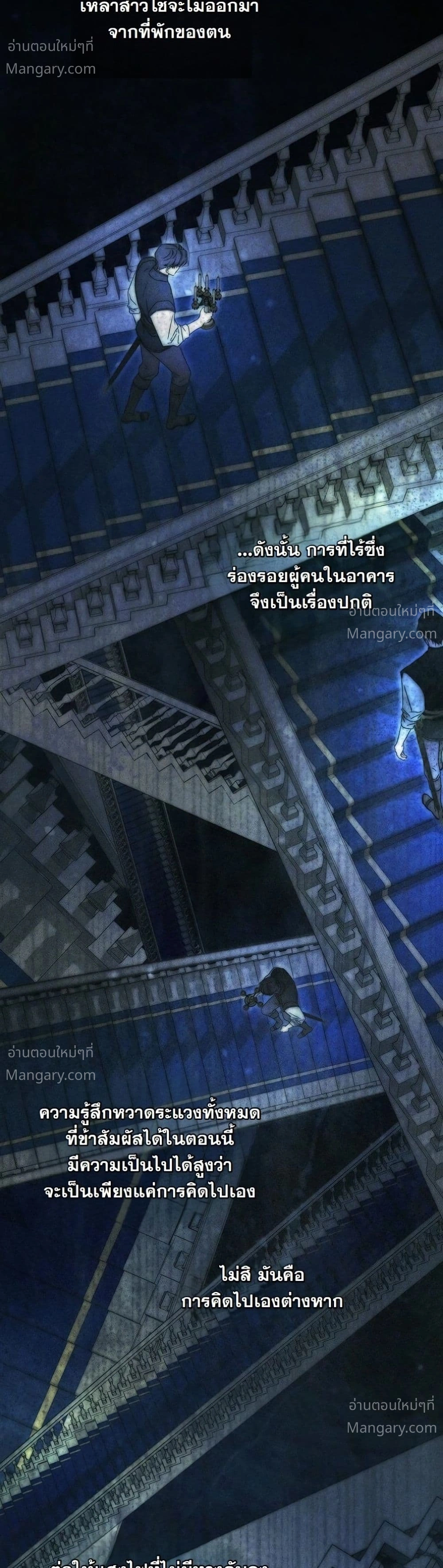 About Things That Haven’t Occurred Yet – แด่เรื่องราวที่ยังไม่เกิดขึ้น ตอนที่ 15 หน้า 54