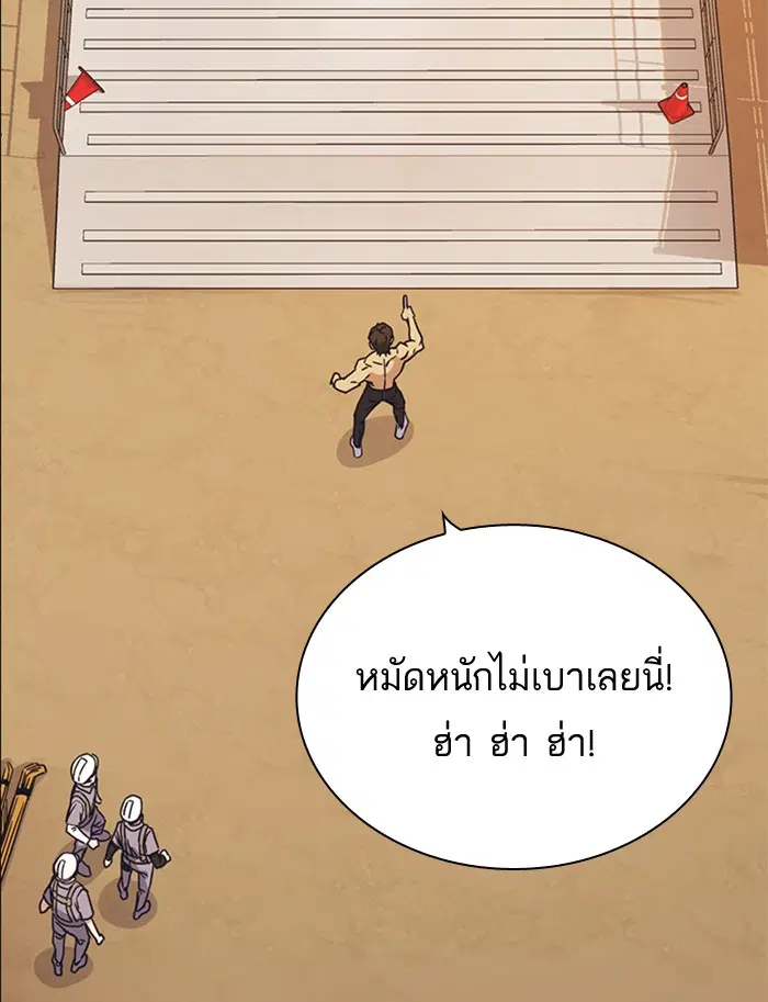 Study Group ตอนที่ 101 หน้า 57