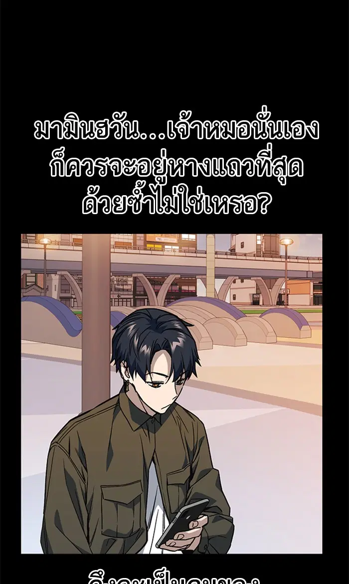 Study Group ตอนที่ 134 หน้า 40