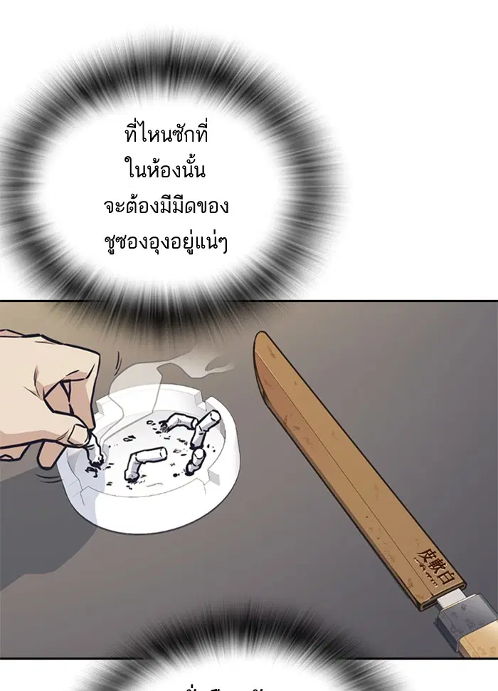 Study Group ตอนที่ 57 หน้า 34