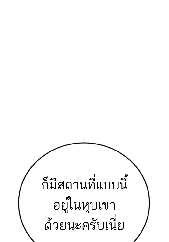 Manager Kim ตอนที่ 125 หน้า 152