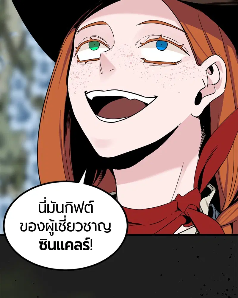 HERO KILLER ตอนที่ 48 หน้า 62