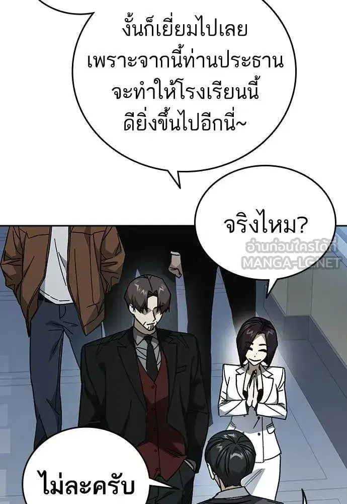 Study Group ตอนที่ 322 หน้า 101