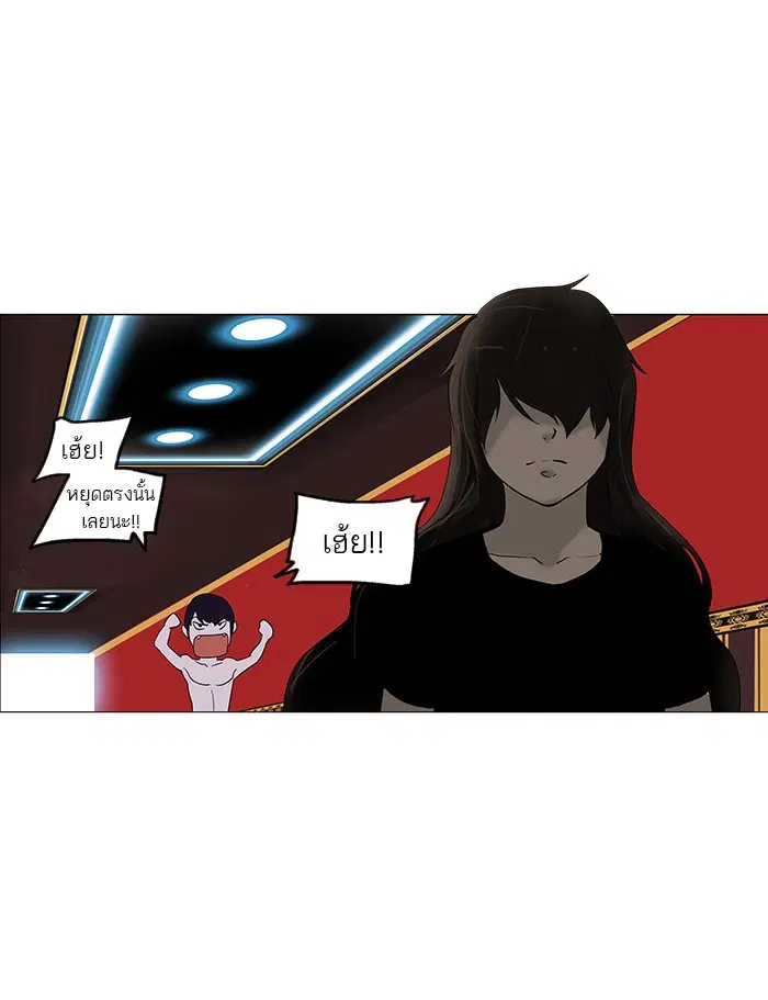 Tower of God ตอนที่ 90 หน้า 23