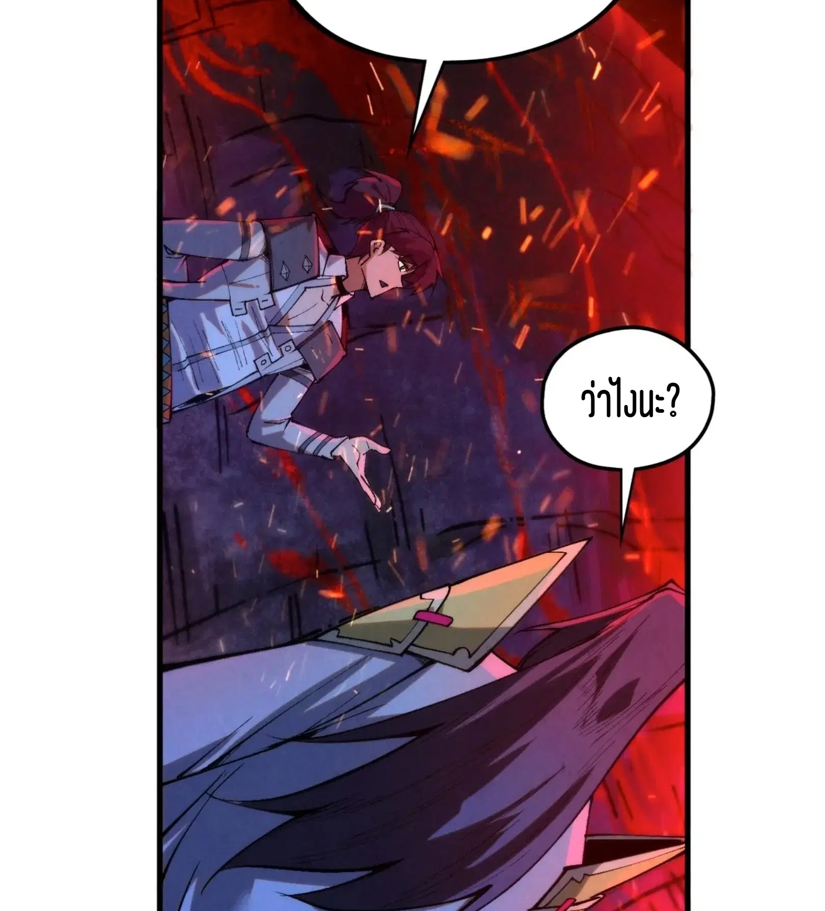 The Eternal Supreme ตอนที่ 415 หน้า 53