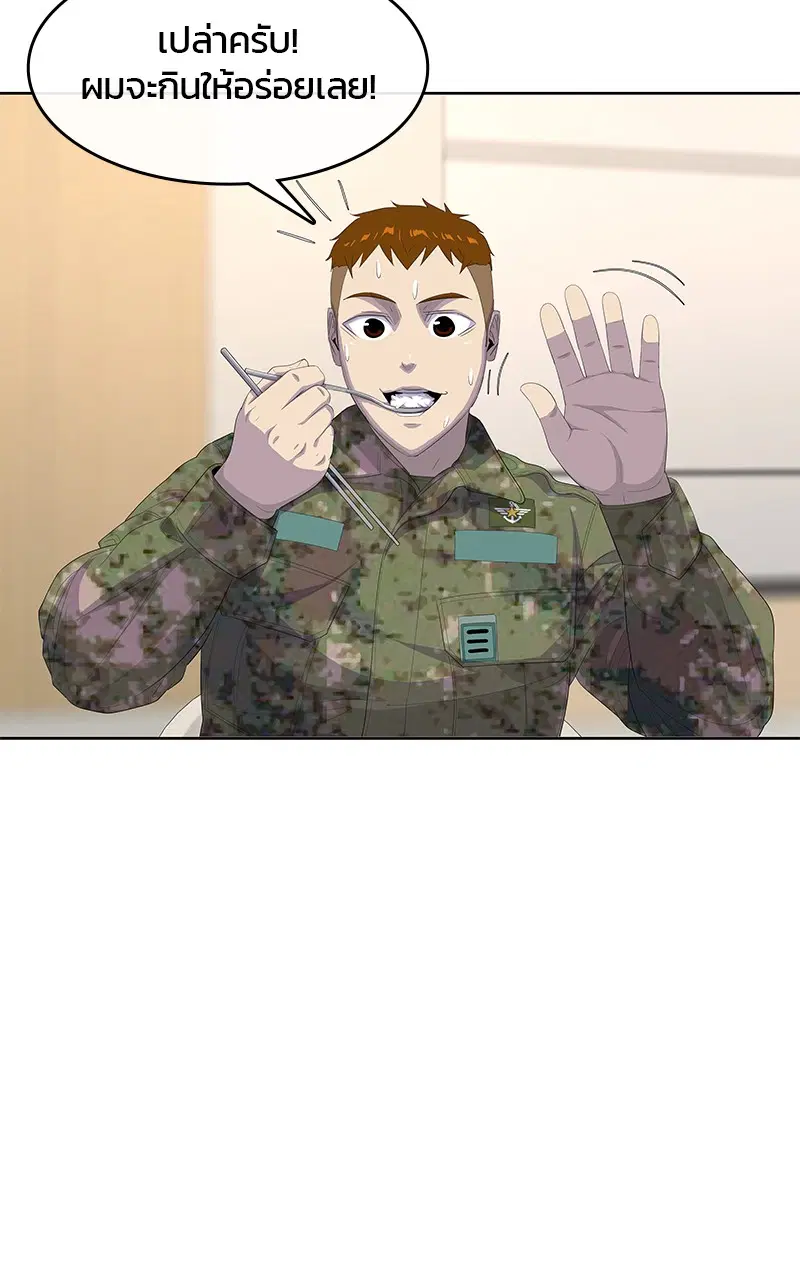 Kitchen Soldier ตอนที่ 191 หน้า 32