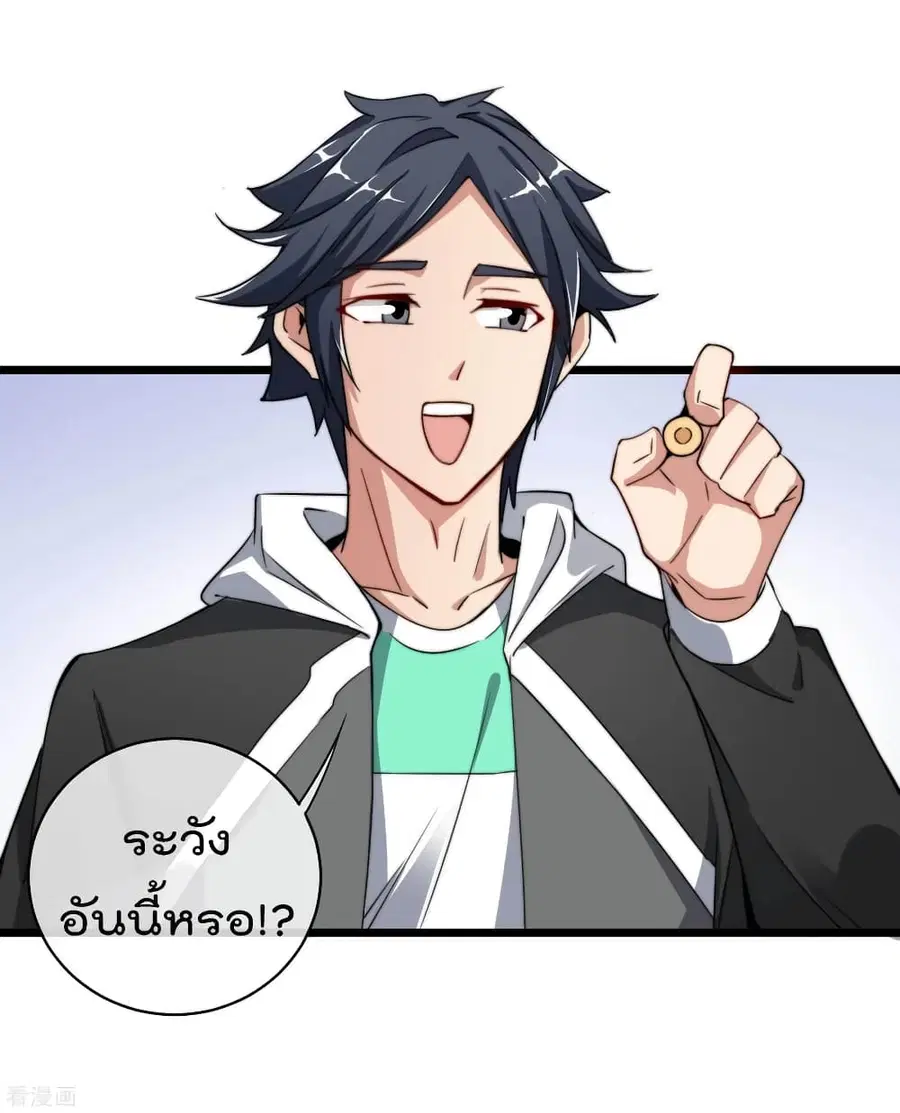 I am The Richest in The World ตอนที่ 74 หน้า 31