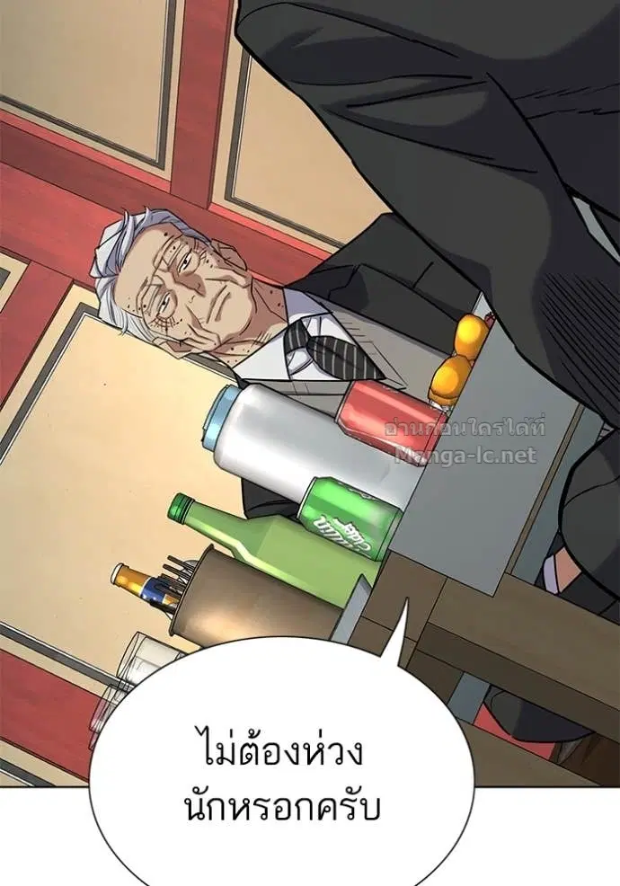 Reborn Rich ตอนที่ 147 หน้า 127