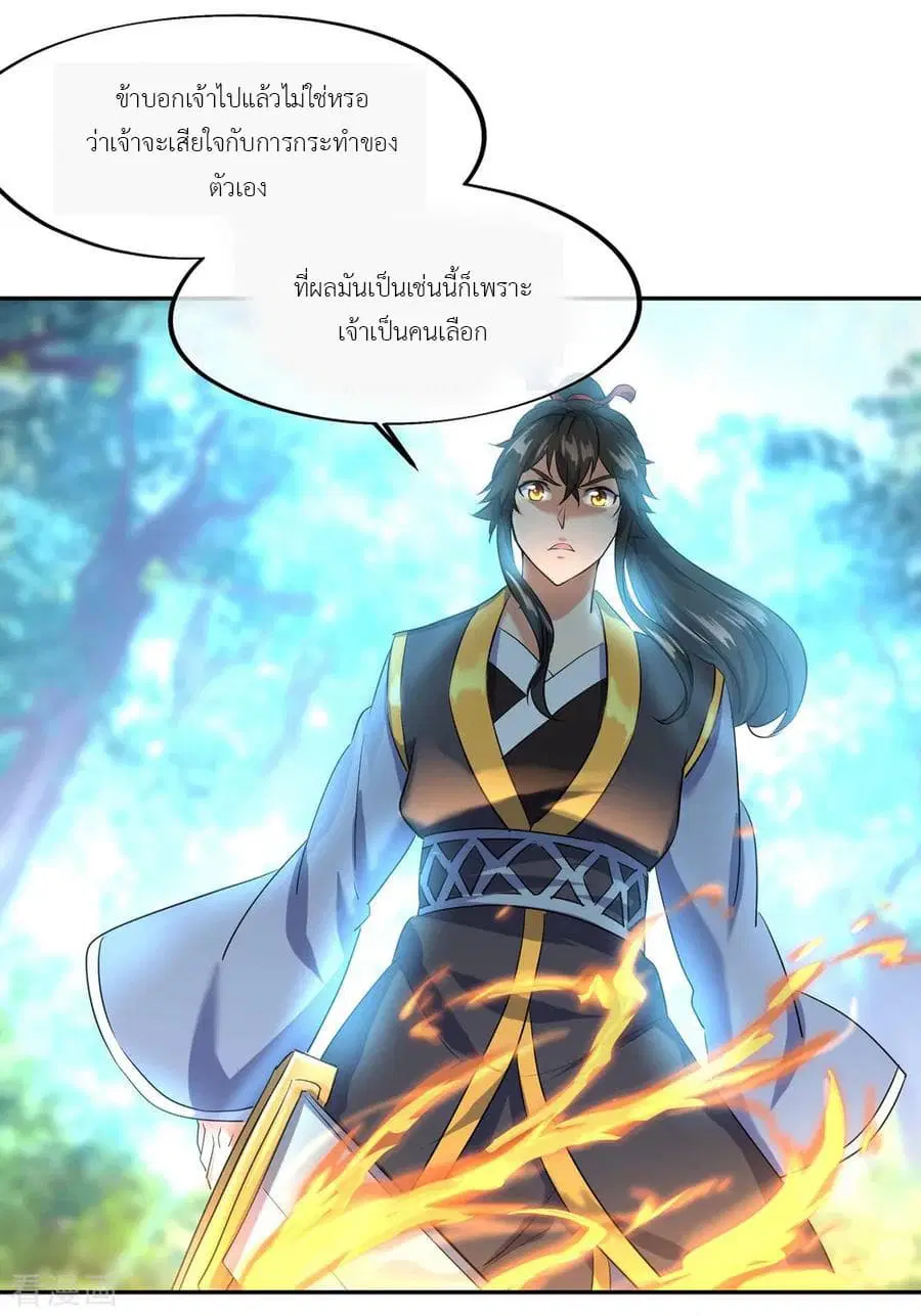 Peerless Battle Spirit (Tian Cang Zi Dongman) ตอนที่ 16 หน้า 5