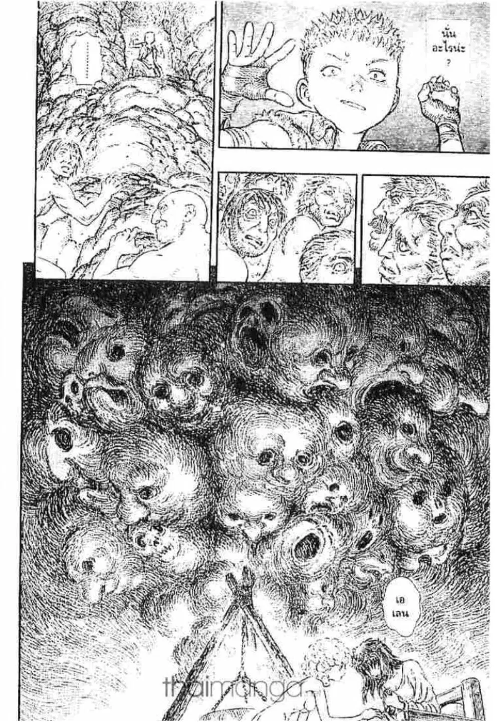 Berserk ตอนที่ 159 หน้า 17