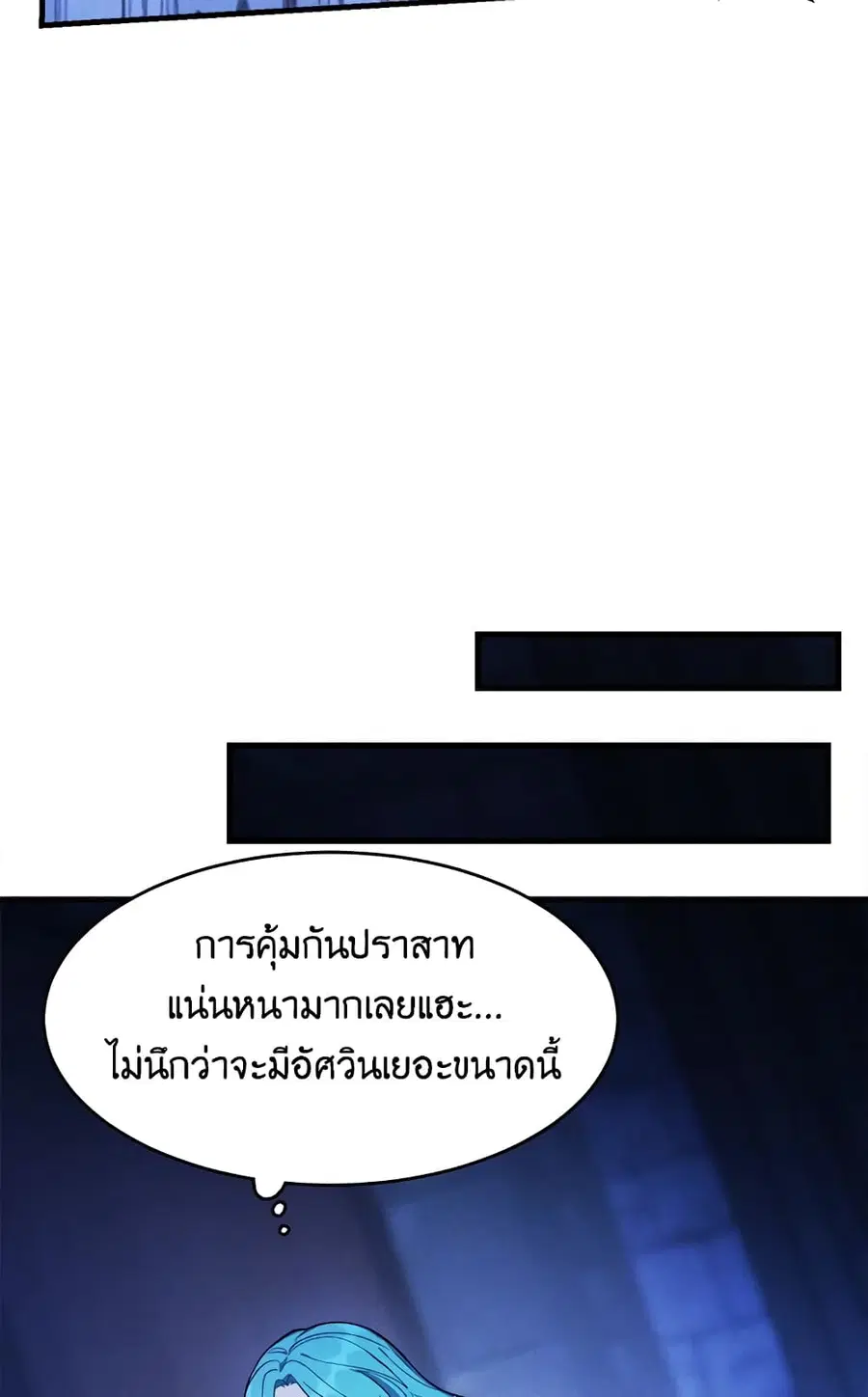 The Young Lady Is a Royal Chef ตอนที่ 33 หน้า 33