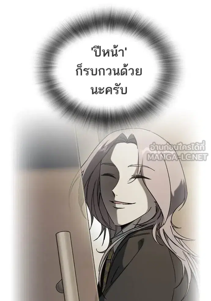 Study Group ตอนที่ 279 หน้า 36