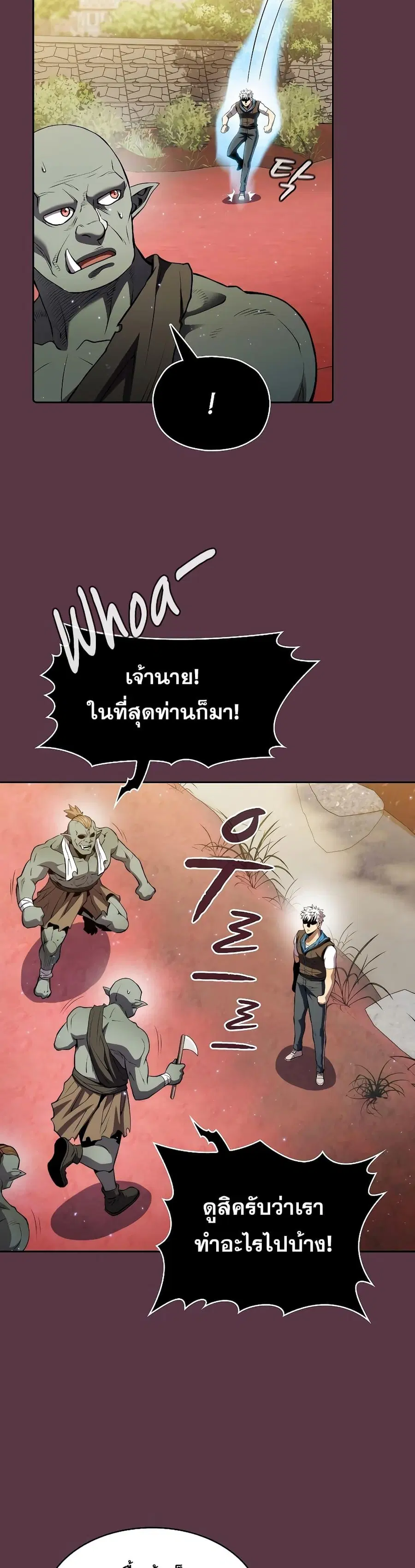 The Constellation That Returned From Hell ตอนที่ 105 หน้า 23