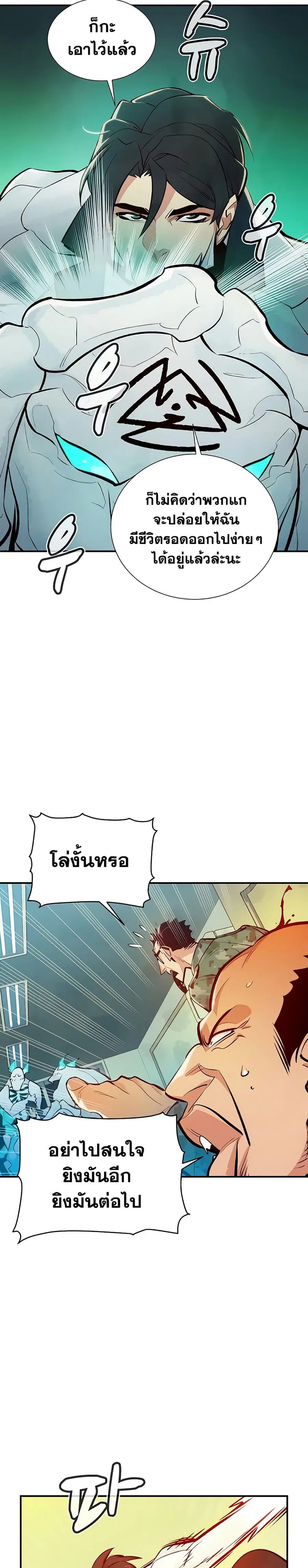 The Lone Necromancer ตอนที่ 44 หน้า 28