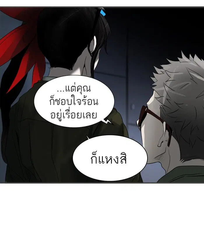 Tower of God ตอนที่ 270 หน้า 72