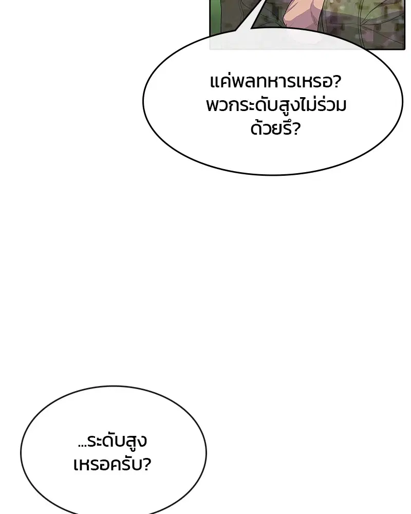 Kitchen Soldier ตอนที่ 159 หน้า 30