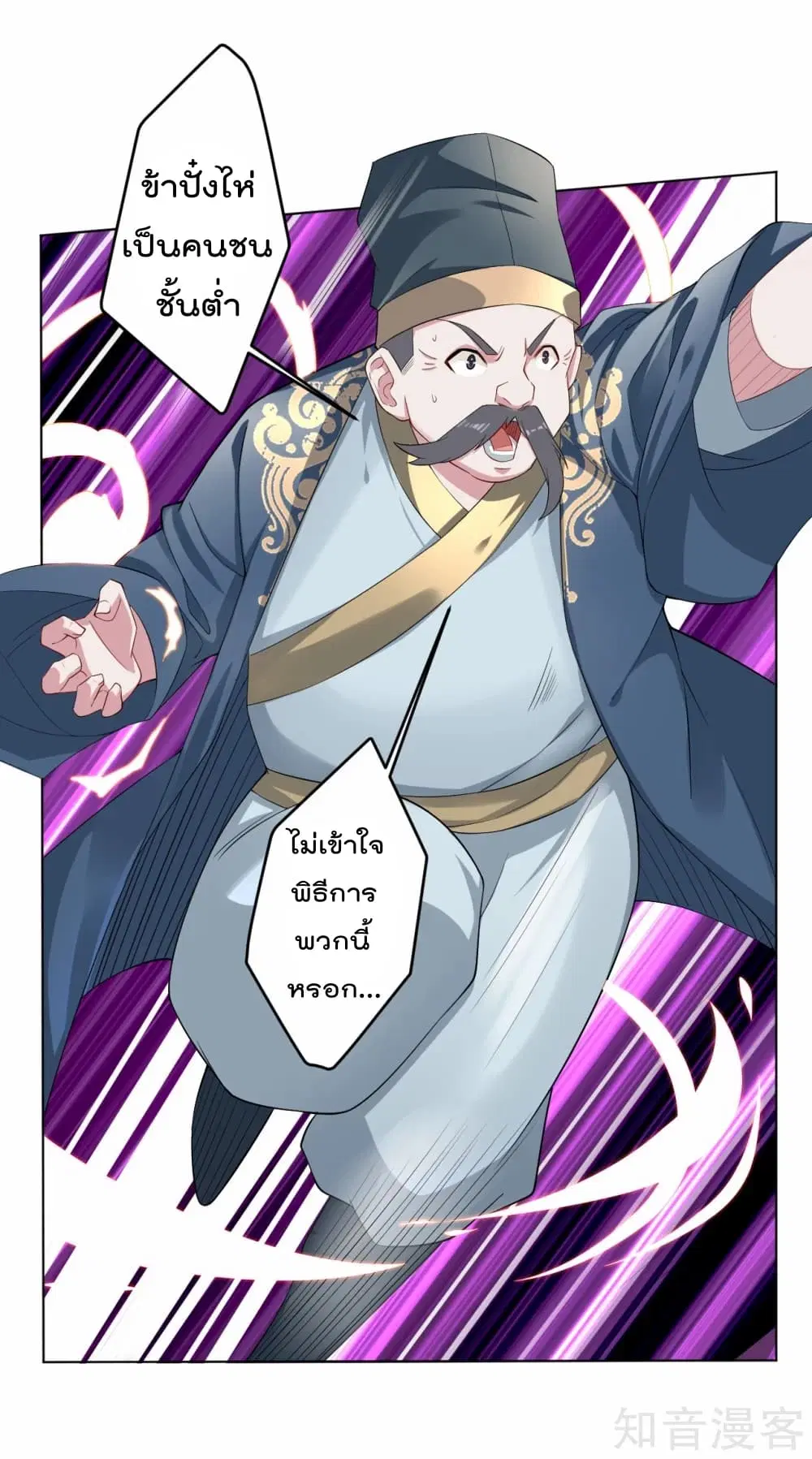 Rebirth God of War ตอนที่ 28 หน้า 15