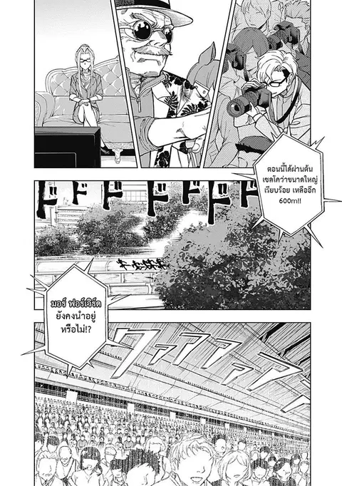 Uma Musume: Cinderella Gray ตอนที่ 27 หน้า 14