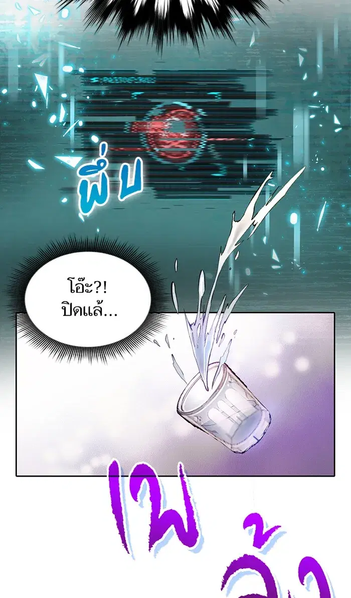 The S-Classes That I Raised (My S-Class Hunters) ตอนที่ 18 หน้า 41