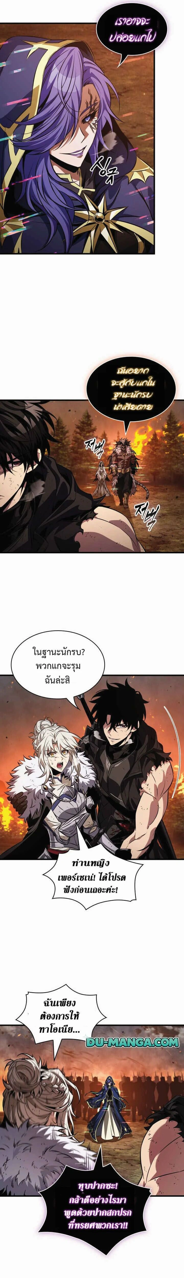 Pick Me Up ตอนที่ 212 หน้า 4