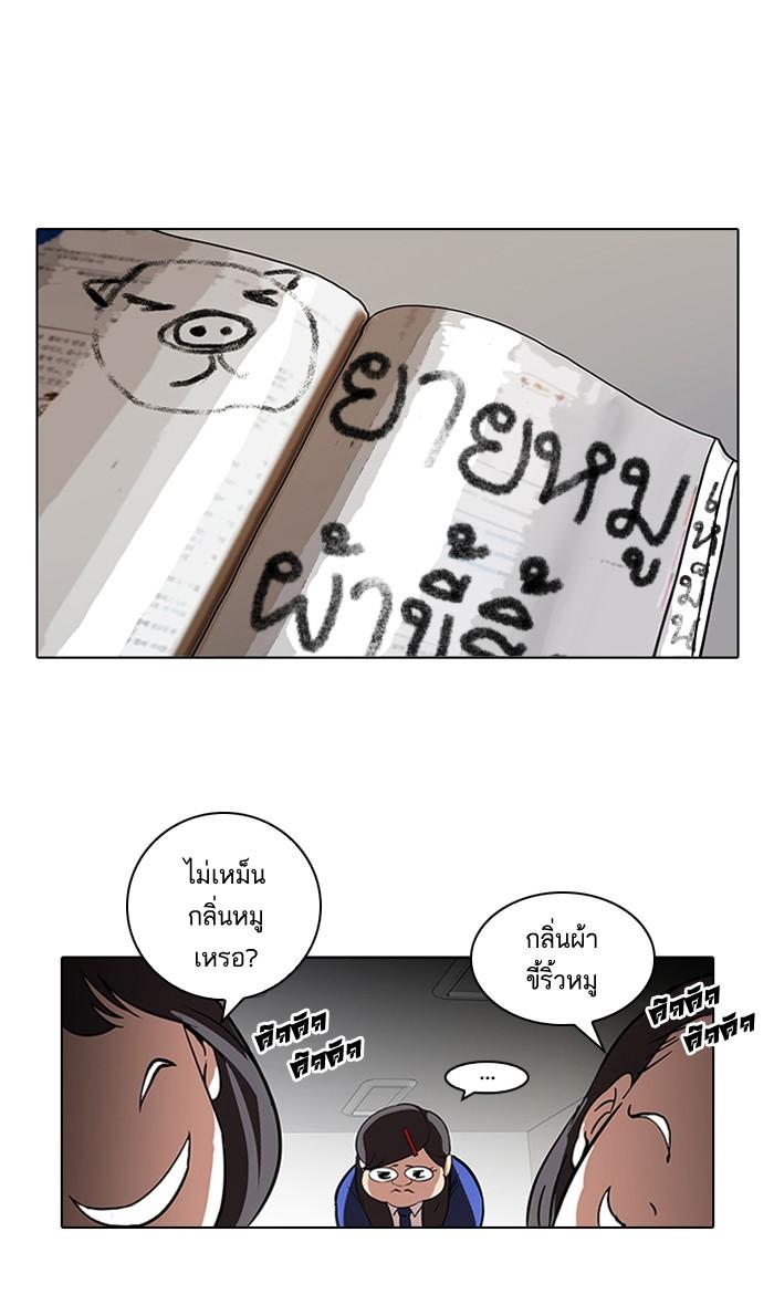 Lookism ตอนที่ 59 หน้า 15