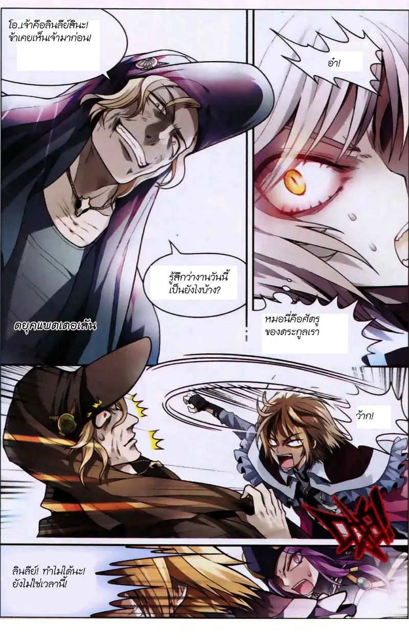Panlong ตอนที่ 67 หน้า 7