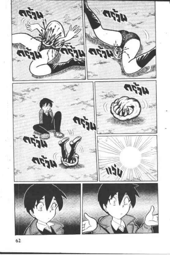 Gakkou Kaidan ตอนที่ 199 หน้า 10