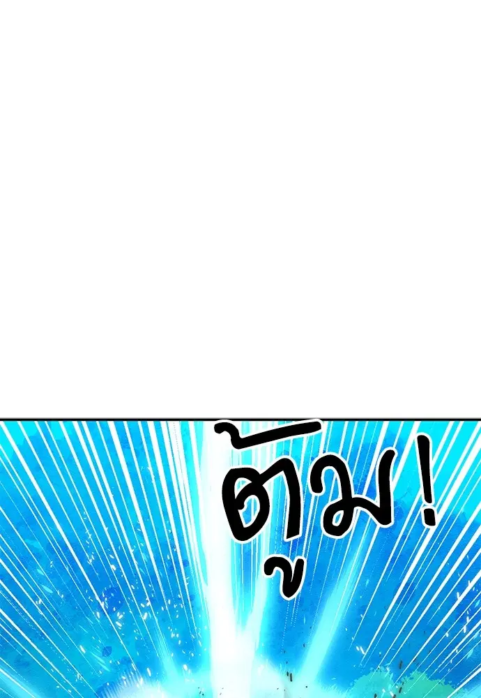 The Druid of Seoul Station ตอนที่ 157 หน้า 122