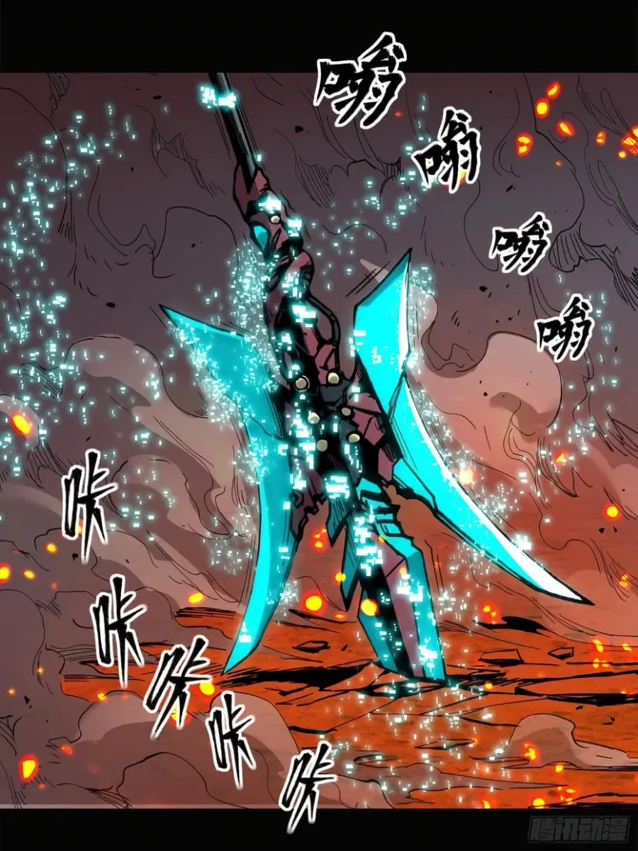 Legend of Star General ตอนที่ 24 หน้า 21