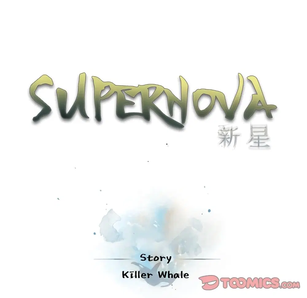 SuperNova ตอนที่ 136 หน้า 16