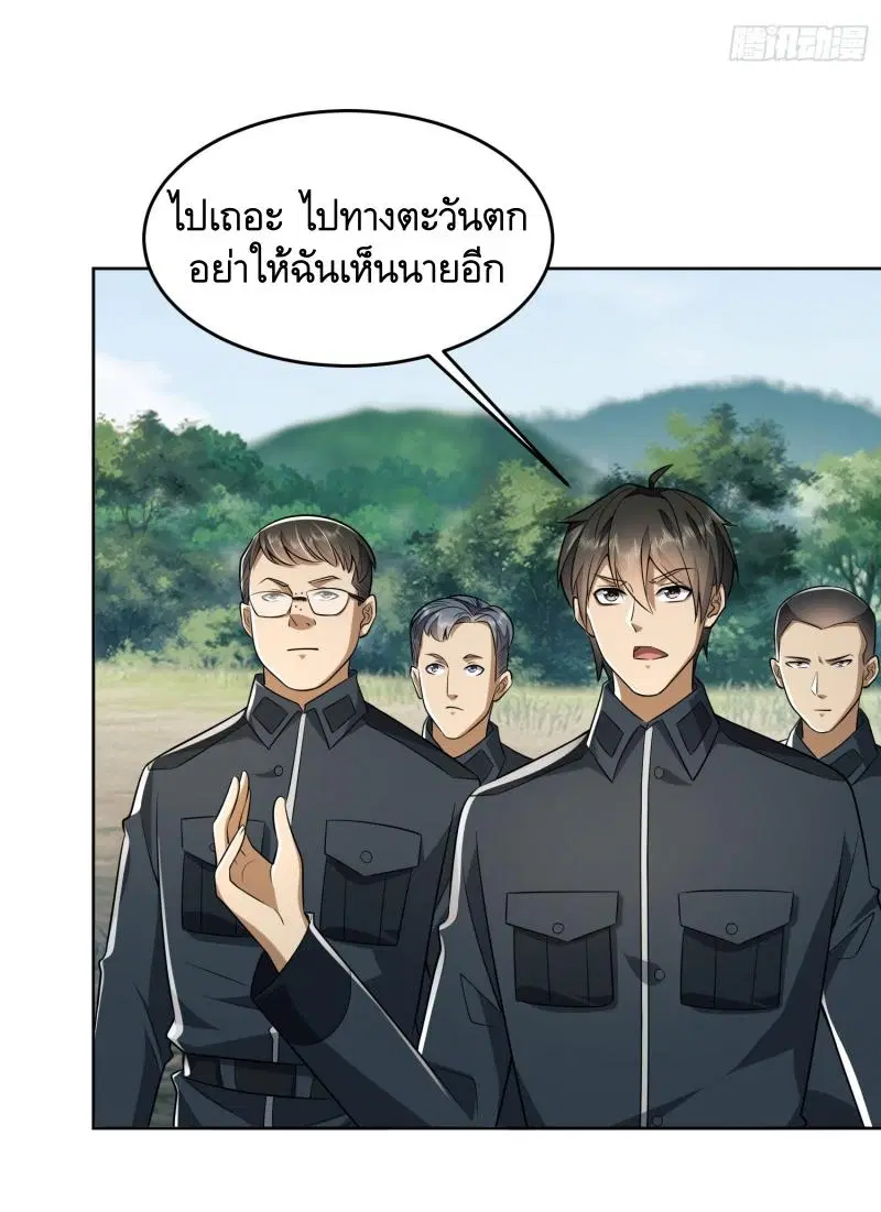 The First Order ตอนที่ 197 หน้า 35