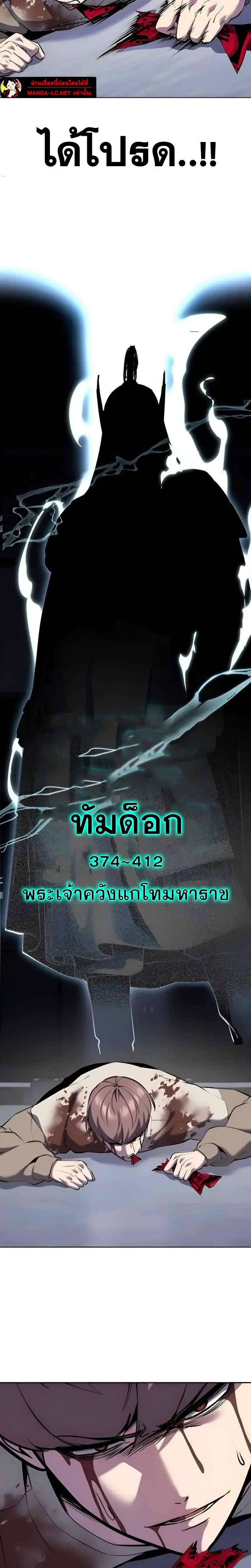 The Boy of Death ตอนที่ 302 หน้า 40
