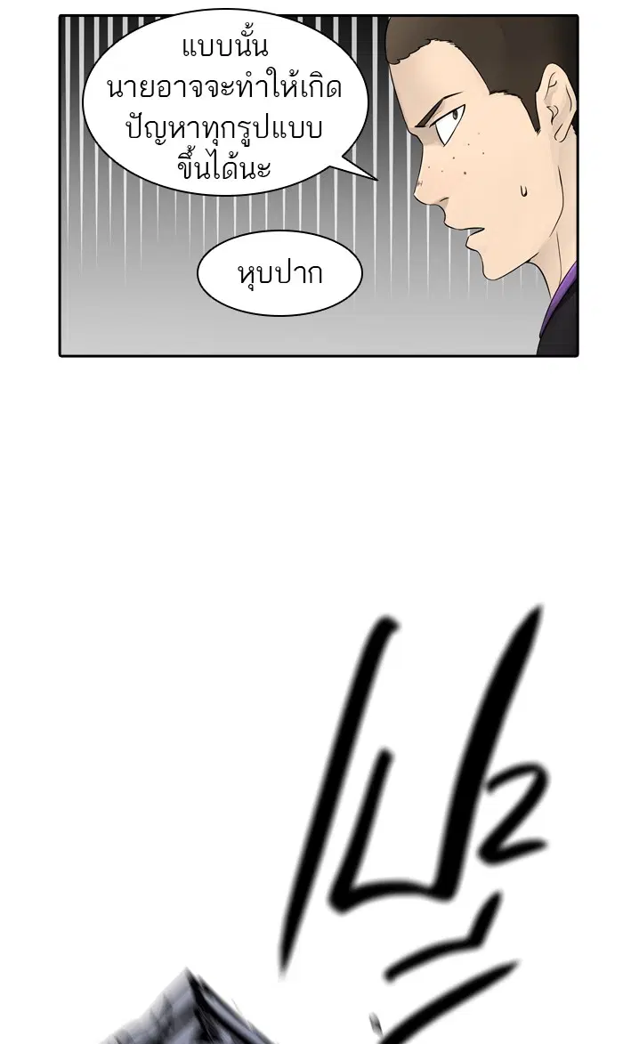 Tower of God ตอนที่ 395 หน้า 28