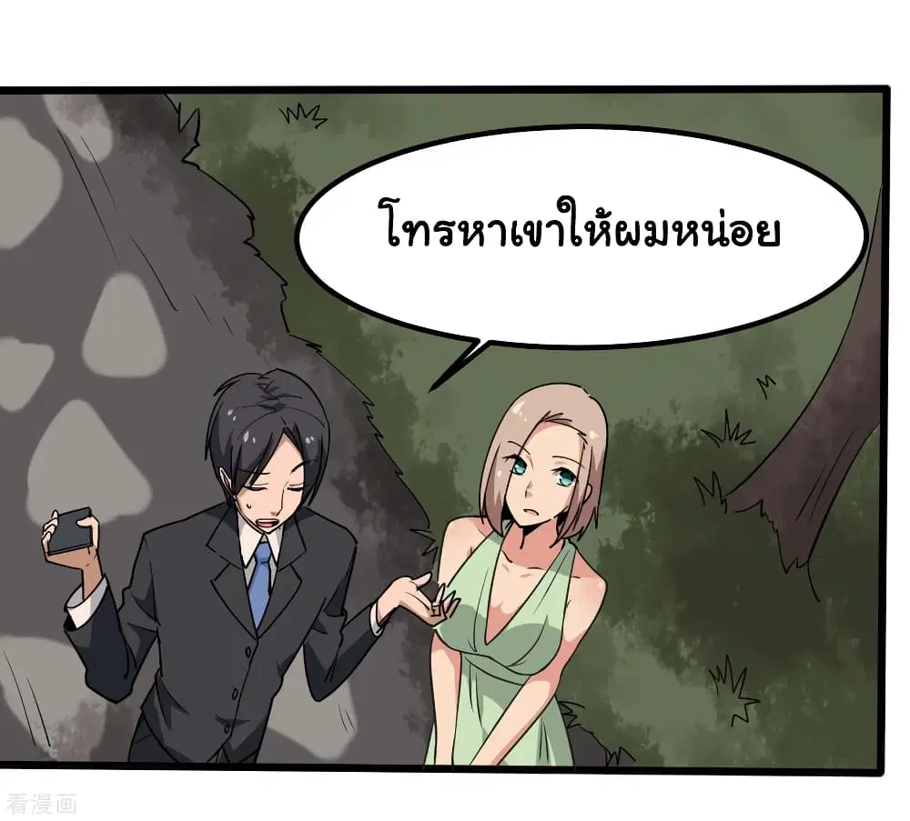 School Flower Master ตอนที่ 99 หน้า 23