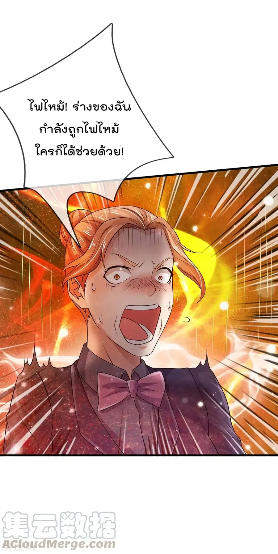 I’m the Great Immortal ตอนที่ 127 หน้า 10