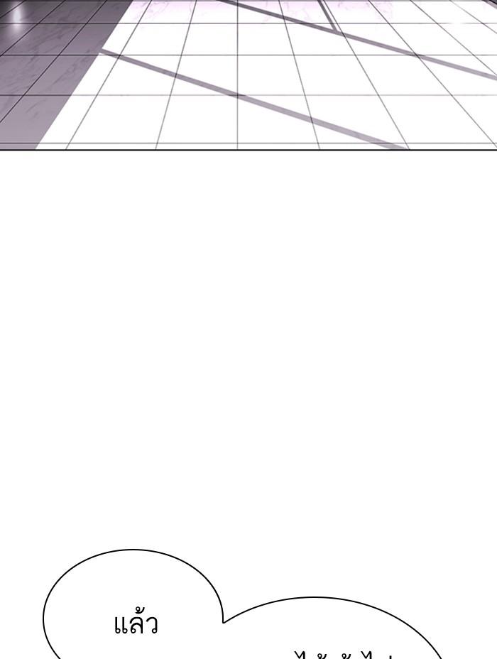 Lookism ตอนที่ 355 หน้า 101