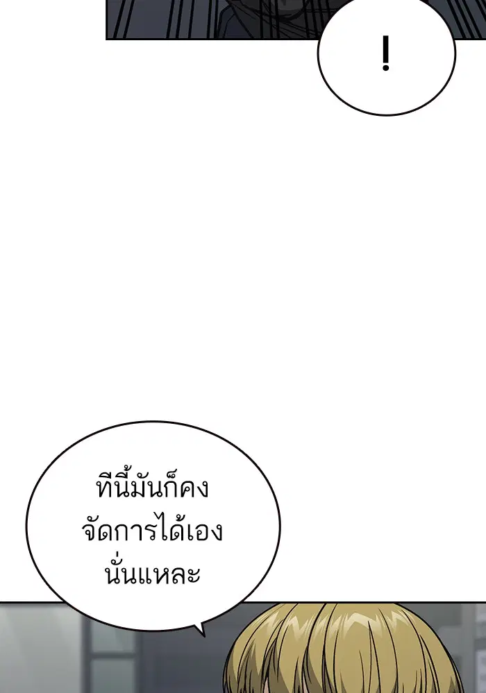 Study Group ตอนที่ 158 หน้า 49