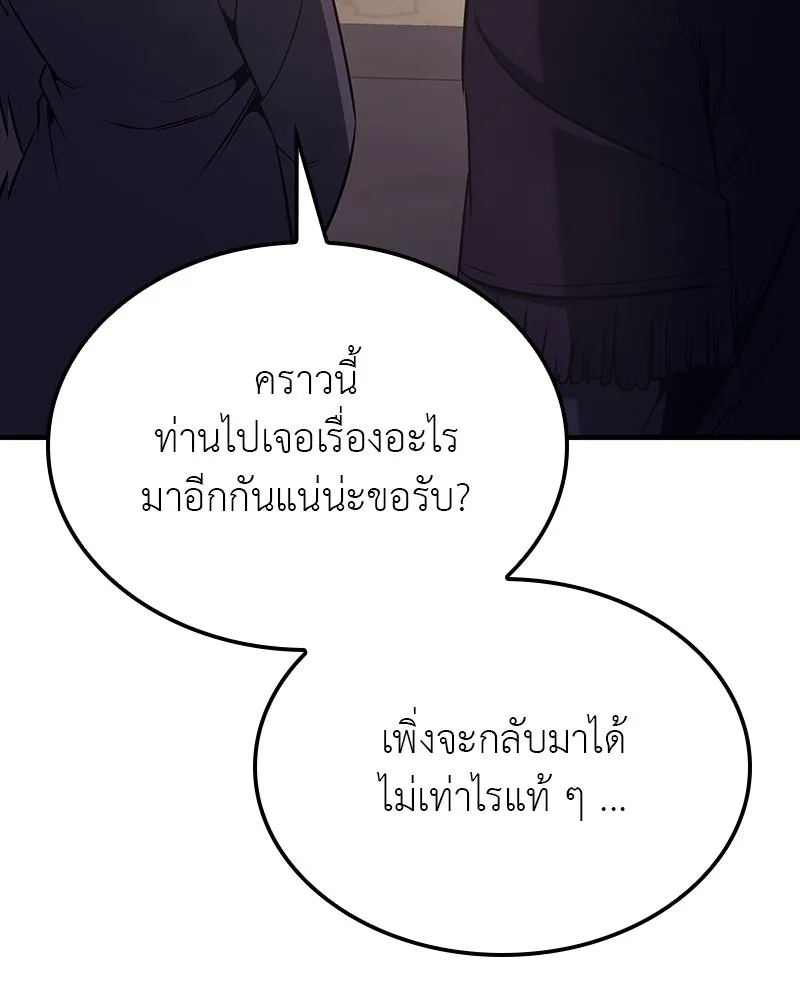 I Reincarnated As The Crazed Heir เกิดอีกทีเป็นว่าที่ประมุขลัทธิมาร ตอนที่ 116 หน้า 122
