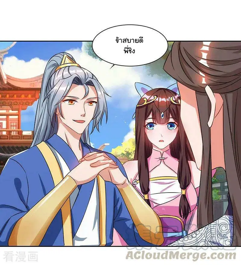 Reborn 80,000 years ตอนที่ 48 หน้า 6