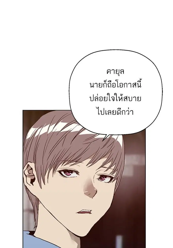 Weak Hero ตอนที่ 216 หน้า 112