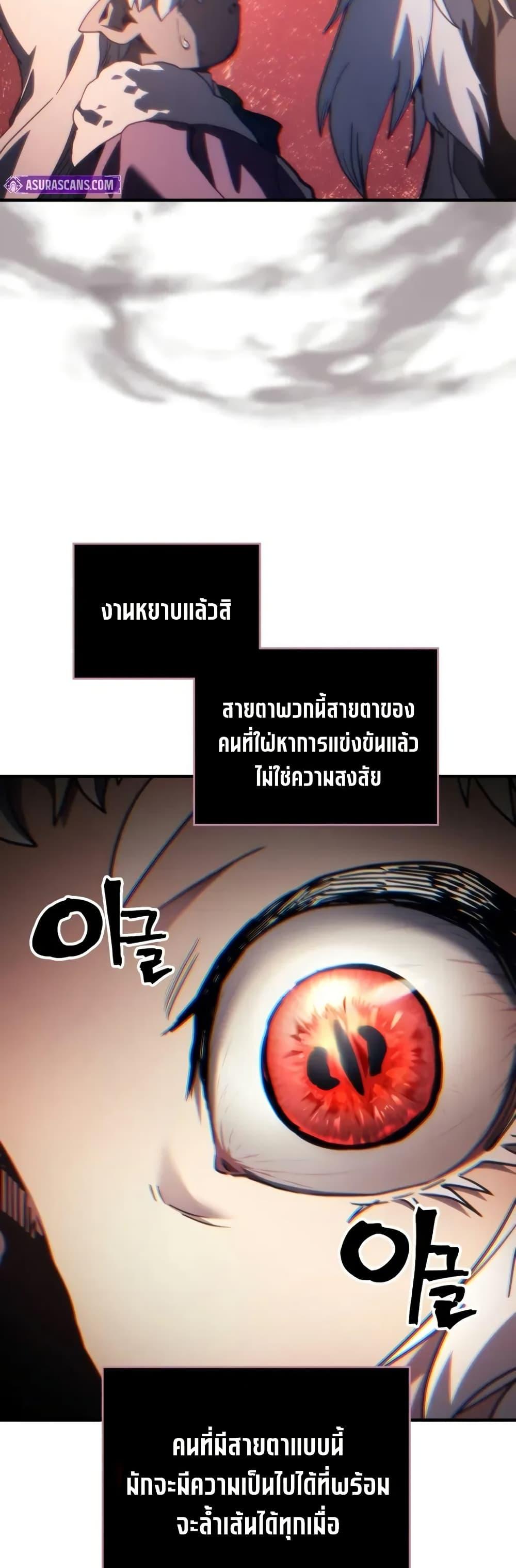 Mr Devourer Please Act Like a Final Boss ทำตัวให้สมกับเป็นมอนสเตอร์บอสหน่อยสิ คุณสวอลโลว์! ตอนที่ 105 หน้า 31