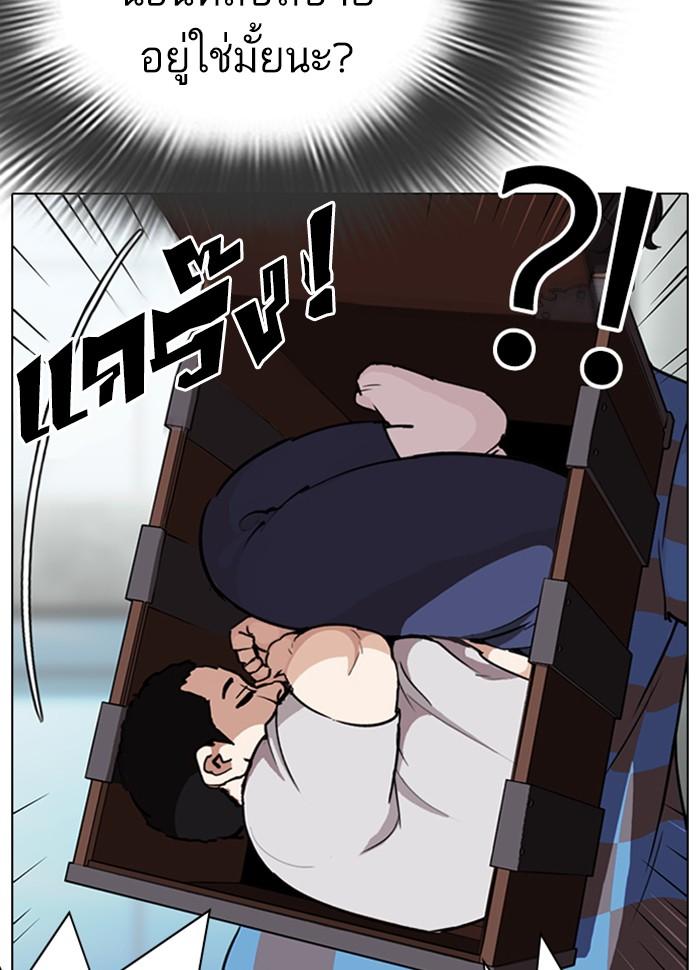 Lookism ตอนที่ 287 หน้า 149