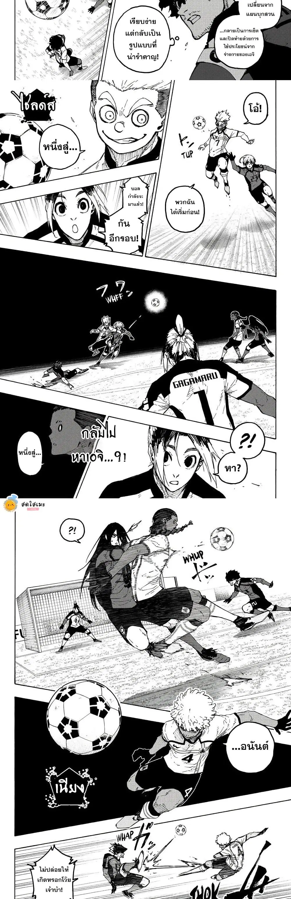 Blue lock ตอนที่ 356 หน้า 5