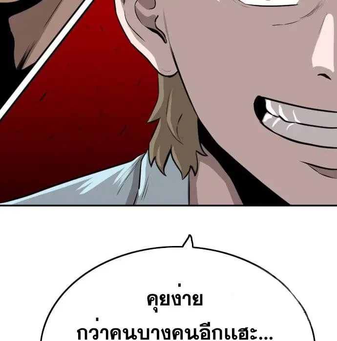 Bad Guy ตอนที่ 139 หน้า 7