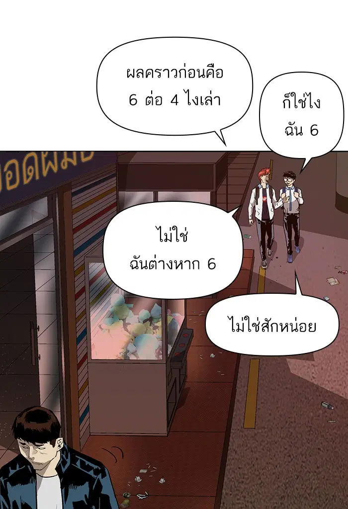 Weak Hero ตอนที่ 207 หน้า 114