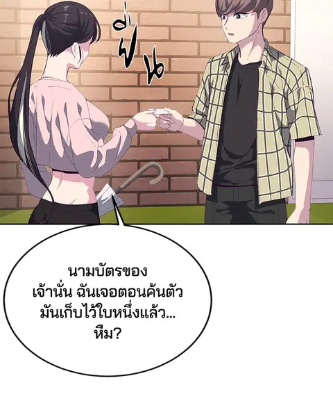The Boy of Death ตอนที่ 111 หน้า 160