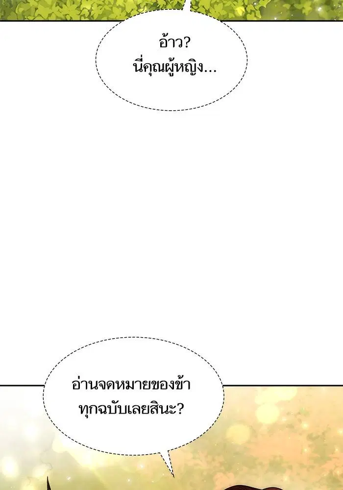Sister I Am the Queen in This Life ตอนที่ 33 หน้า 135